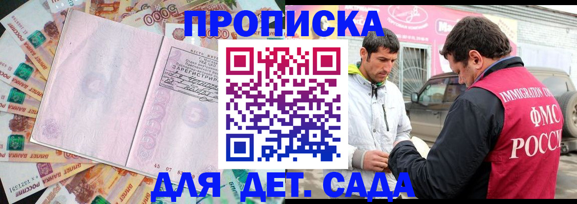прописка паспорт в Жигулёвске