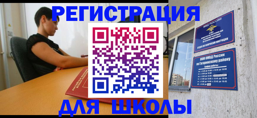 временная регистрация адрес в Жигулёвске