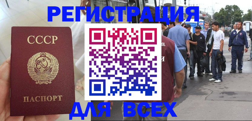 прописка паспорт в Жигулёвске